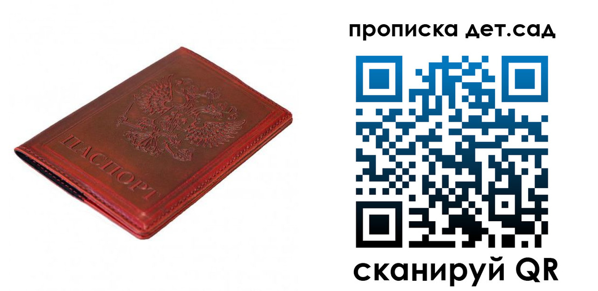 регистрация в Струнино