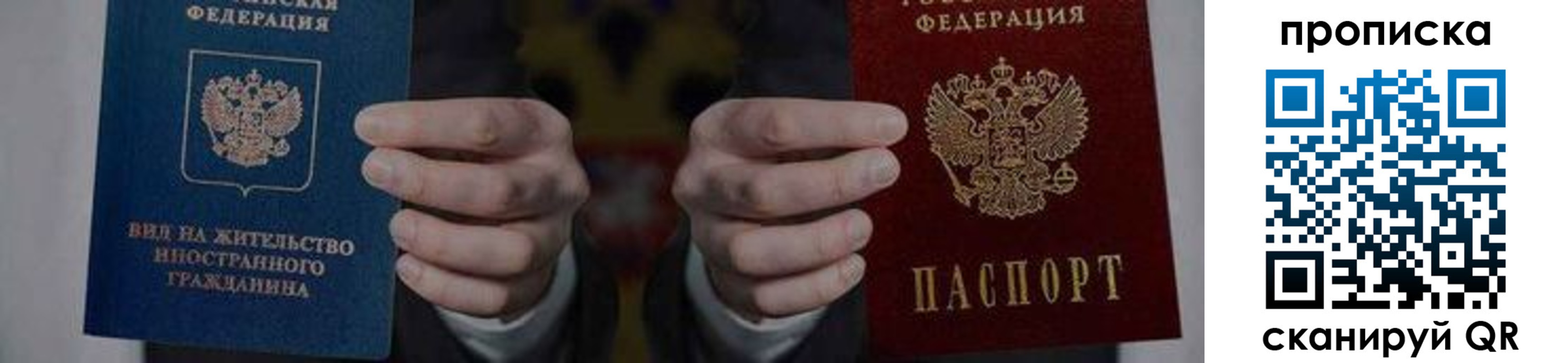 прописка от собственника в Струнино