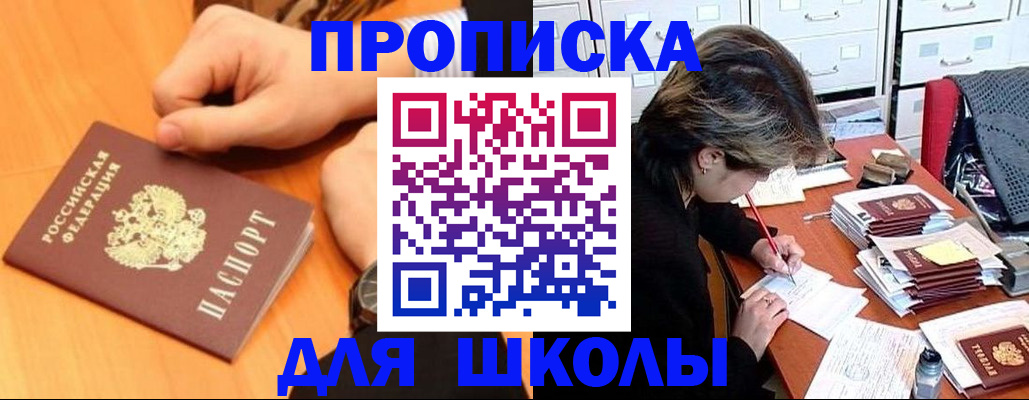 временная регистрация для всех в Струнино