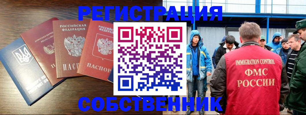 временная регистрация для всех в Струнино