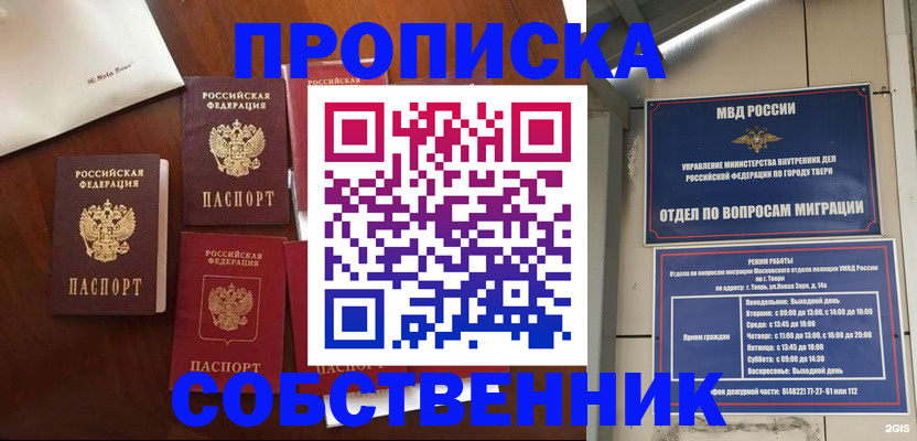 временная регистрация надежно в Струнино