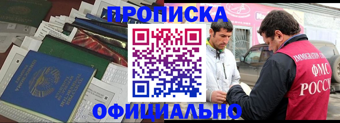 прописка для школы в Струнино