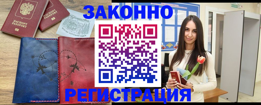 временная регистрация в квартире в Струнино